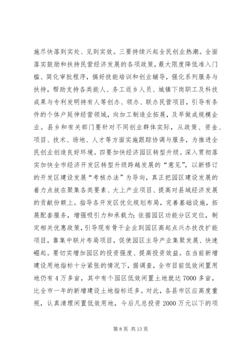 在全市科学发展现场观摩会上的讲话.docx