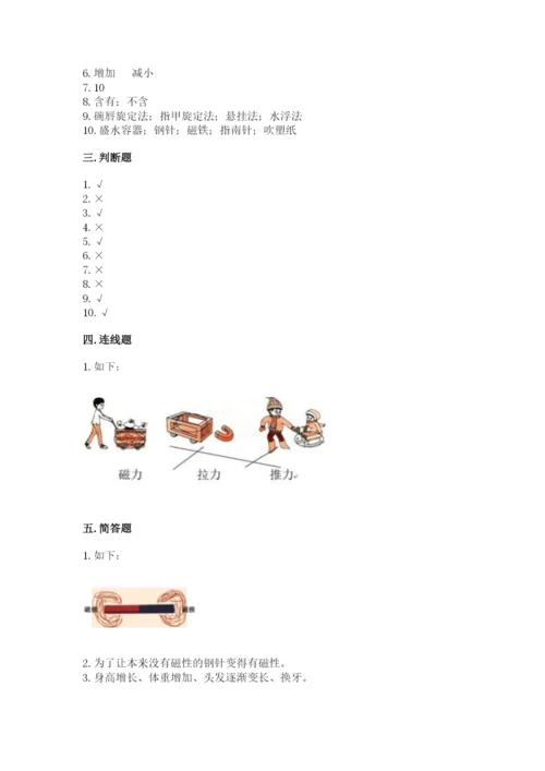 教科版二年级下册科学期末测试卷附完整答案【考点梳理】.docx