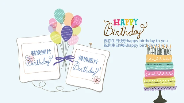 蓝色足球生日宴生日快乐电子相册动态PPT模板