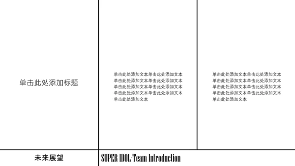 霓虹色City PoP风团队介绍PPT模板