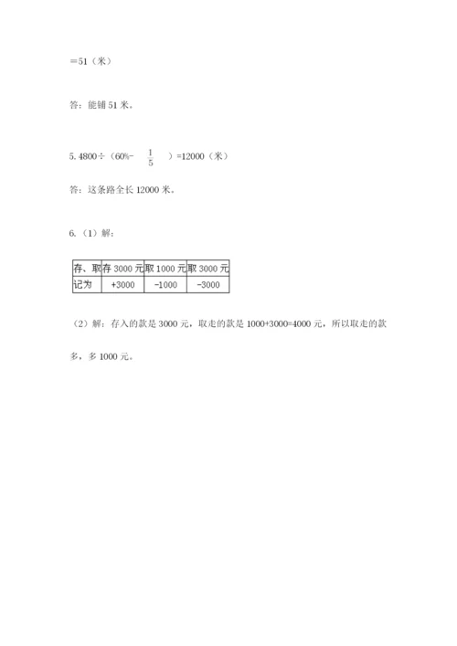 沪教版六年级数学下学期期末测试题完整.docx