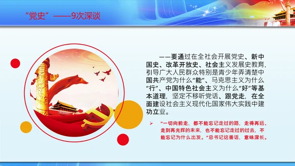 聚焦全国两会到团组高频词PPT模板