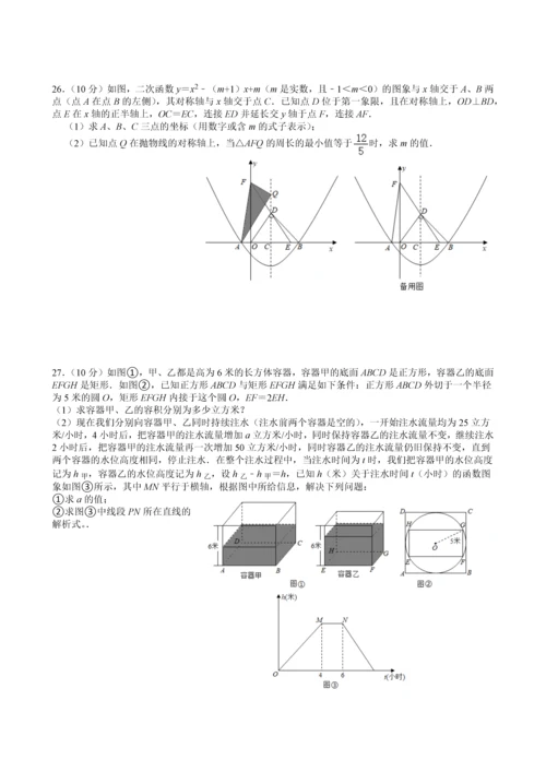 2021年江苏省苏州市中考数学试卷附答案解析.docx