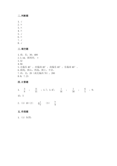 人教版六年级上册数学期末测试卷加解析答案.docx