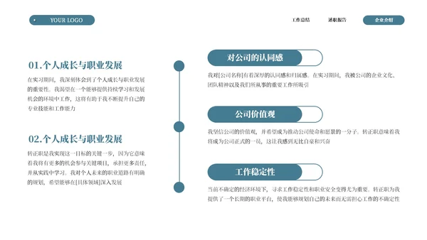 绿色商务简约述职竞聘通用ppt模板