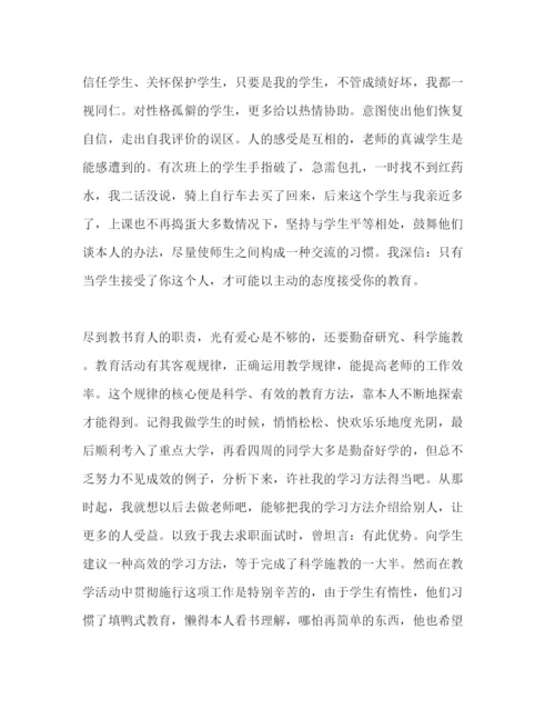 精编教师个人述职范文.docx