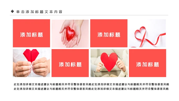 温馨爱心公益爱心奉献关爱儿童关爱老人PPT模板