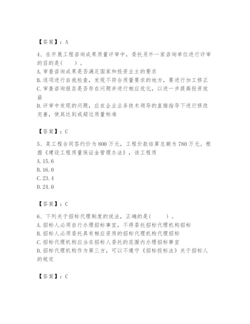 2024年咨询工程师之工程项目组织与管理题库及答案（新）.docx