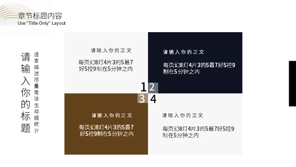 豪宅房地产金色奢华通用PPT模板