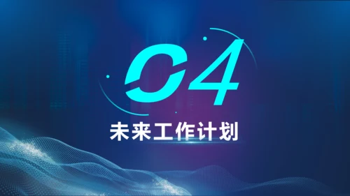 探索科技发现未来互联网通用PPT模板