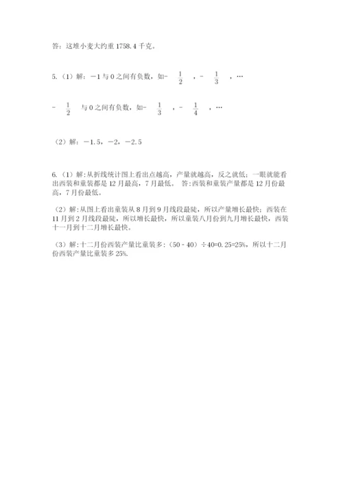 冀教版六年级下册期末真题卷及完整答案（精品）.docx