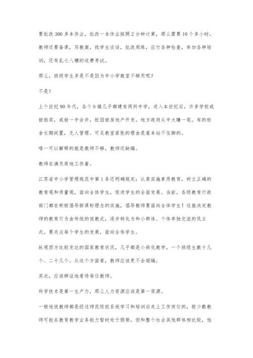 新课标下高中思想政治的创新教学.docx