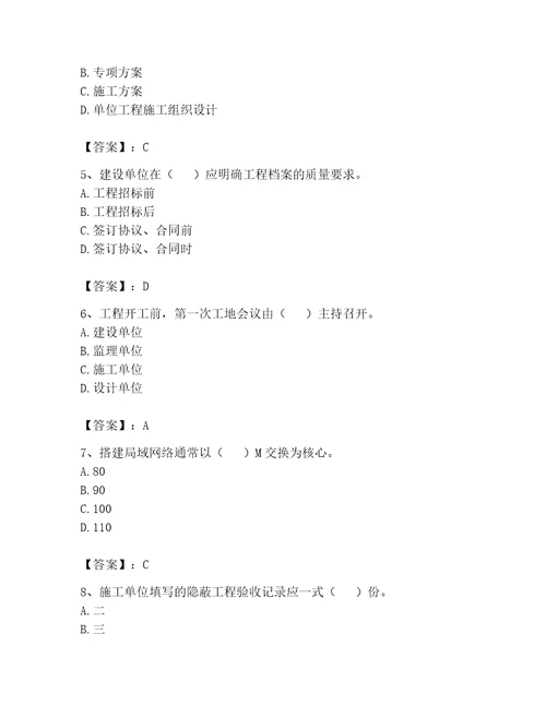 2023年资料员之资料员专业管理实务题库（a卷）