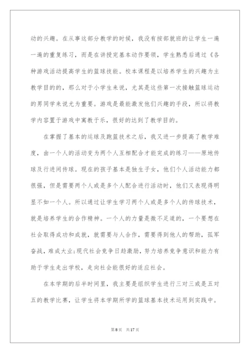 2022关于篮球社团活动总结.docx