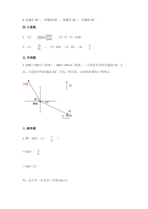 人教版六年级上册数学期中考试试卷必考题.docx