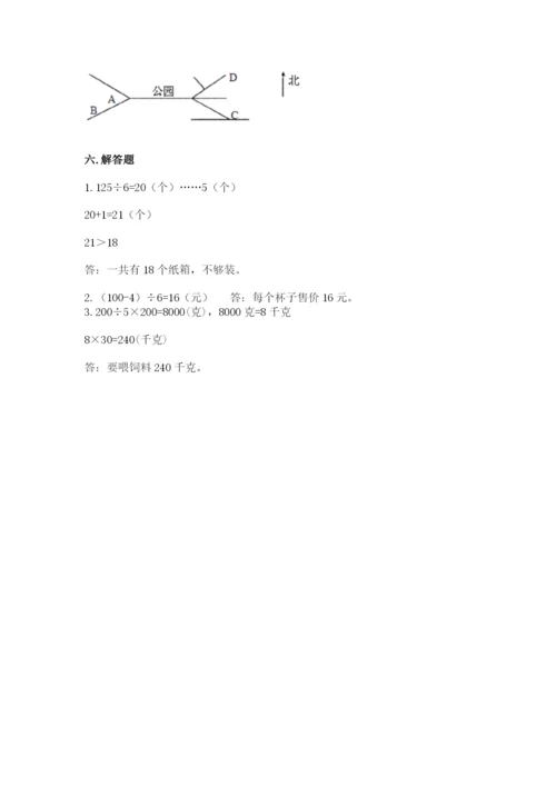 小学数学三年级下册期中测试卷含完整答案【典优】.docx