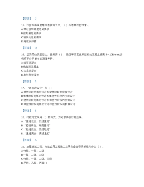 2022年云南省质量员之土建质量基础知识提升预测题库有完整答案.docx