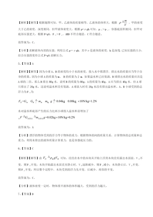 强化训练河南淮阳县物理八年级下册期末考试专题测试试卷（详解版）.docx