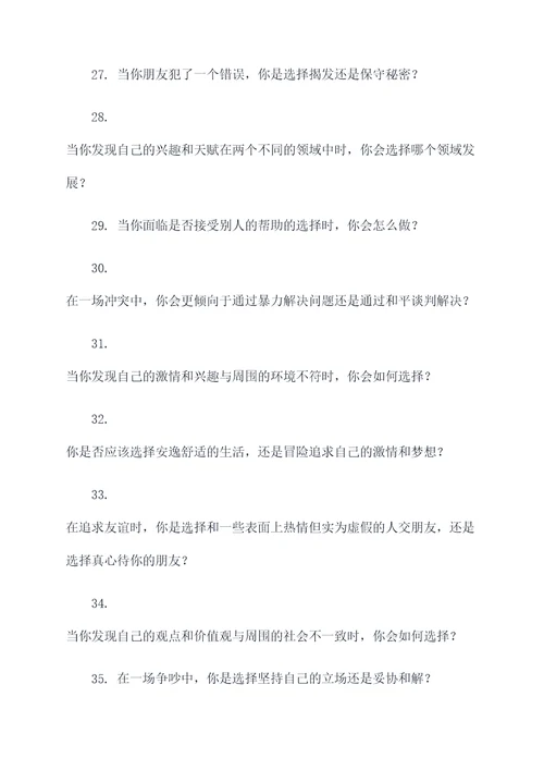 史上纠结的选择题