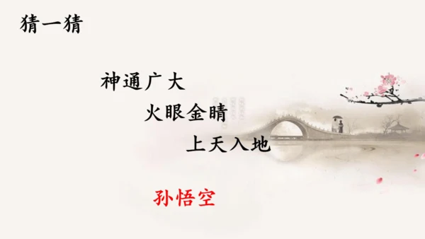 两茎灯草 课件