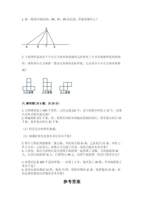 苏教版小学四年级上册数学期末试卷（中心小学）.docx