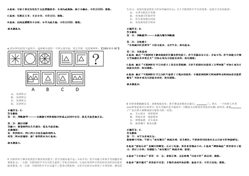 2022年12月2023年内蒙古锡林郭勒西乌珠穆沁旗义务教育阶段学校教师公开招聘25名44历年高频考点试卷3套集合含答案解析