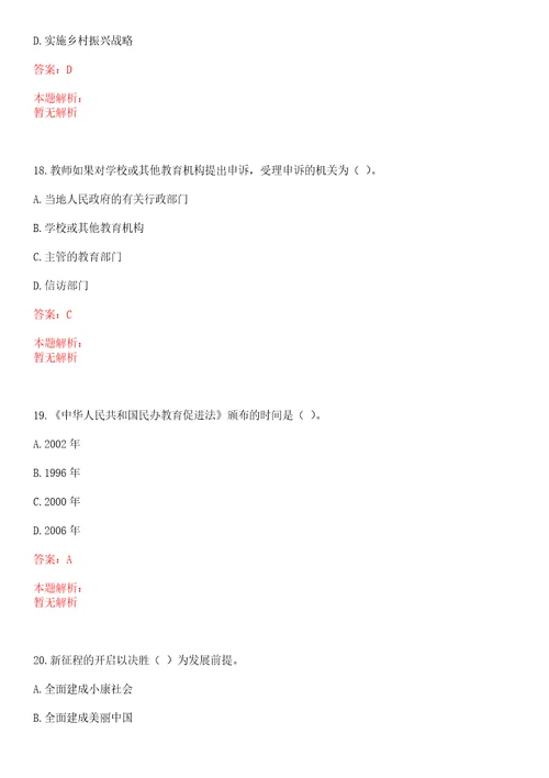 2022年08月香港中文大学深圳城市地下空间及能源研究院软硬件电子工程技术岗位招聘笔试历年高频考点试题库集锦答案解析