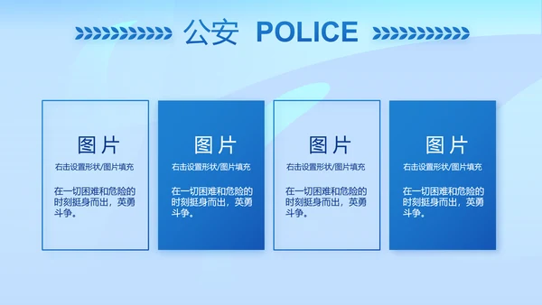 蓝色开展政法队伍教育整顿党课PPT