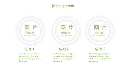 绿色健康猪肉动态PPT模板