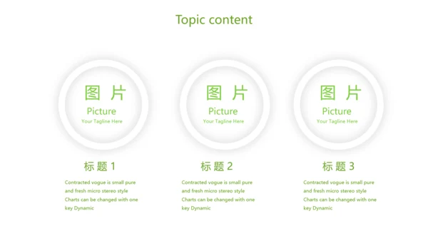 绿色健康猪肉动态PPT模板