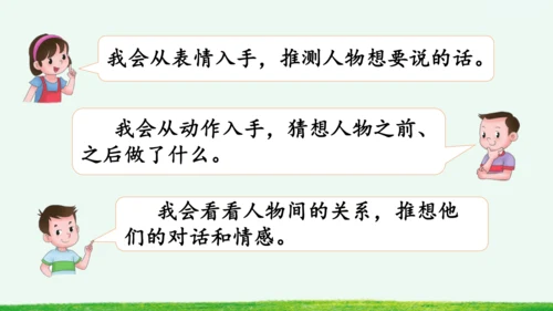 习作：看图画，写一写