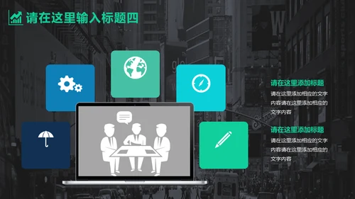 大气绿灰配色年终汇报商务通用PPT模板