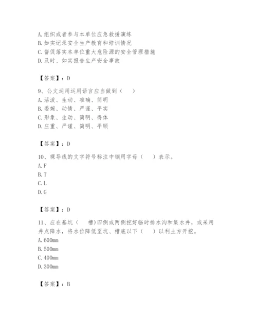 资料员之资料员基础知识题库含完整答案【历年真题】.docx