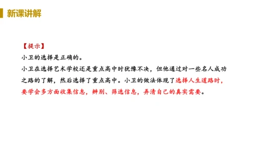 第一框  回望成长