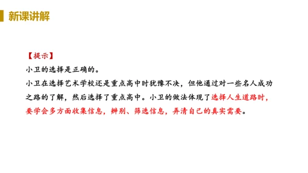 第一框  回望成长
