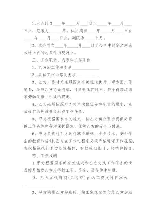 设计师劳动合同_7.docx