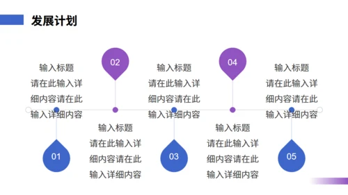 紫色流光高端新品发布会通用PPT模板