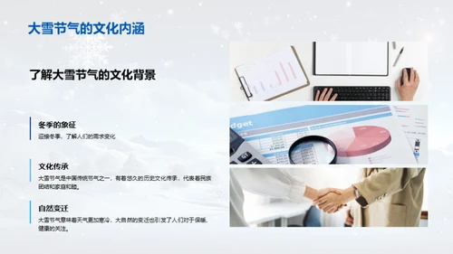 雪季品牌营销策略