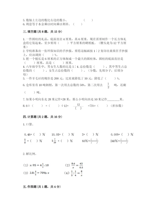营口市小升初数学测试卷附答案.docx