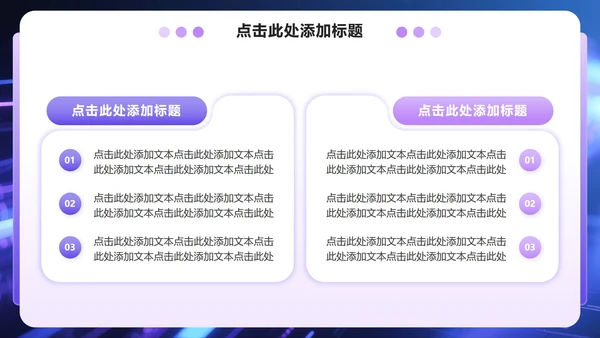 紫色商务风课题总结汇报学术汇报PPT模板
