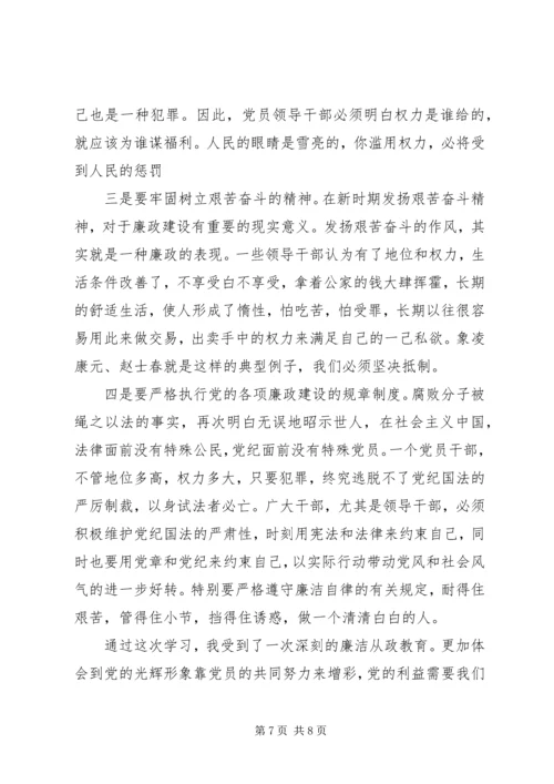 以案说法观后感.docx