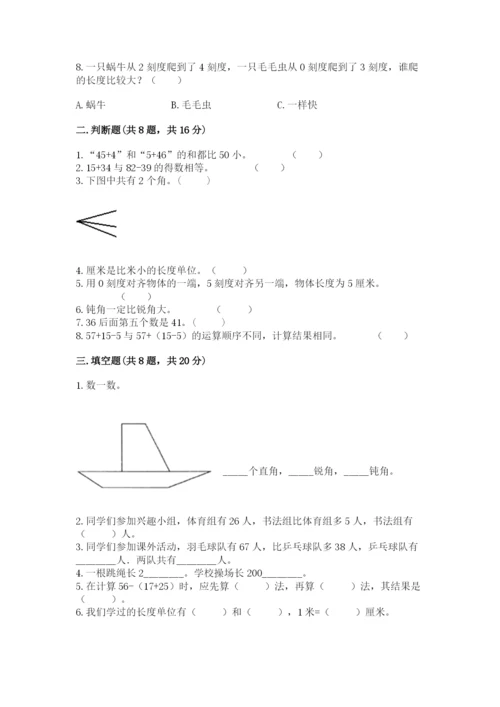 人教版二年级上册数学期中考试试卷含答案【培优a卷】.docx