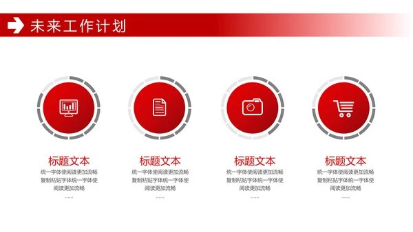 商务风汇报总结通用PPT模板