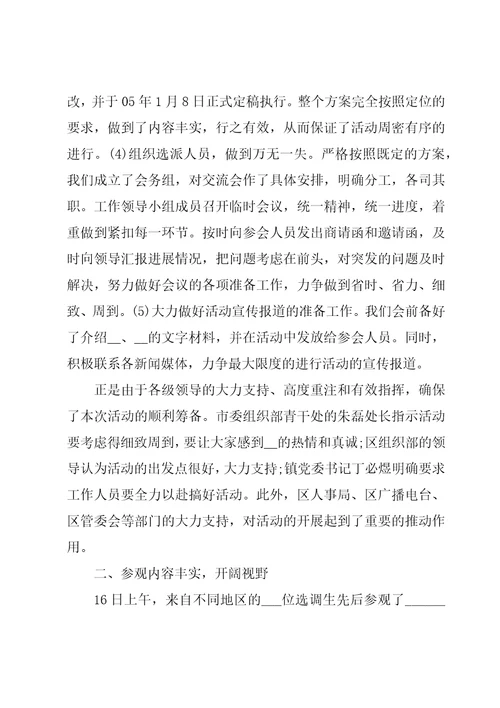 某政法机关关于中国共产党政法工作条例“五个是否落实到位贯彻落实情况汇报3篇