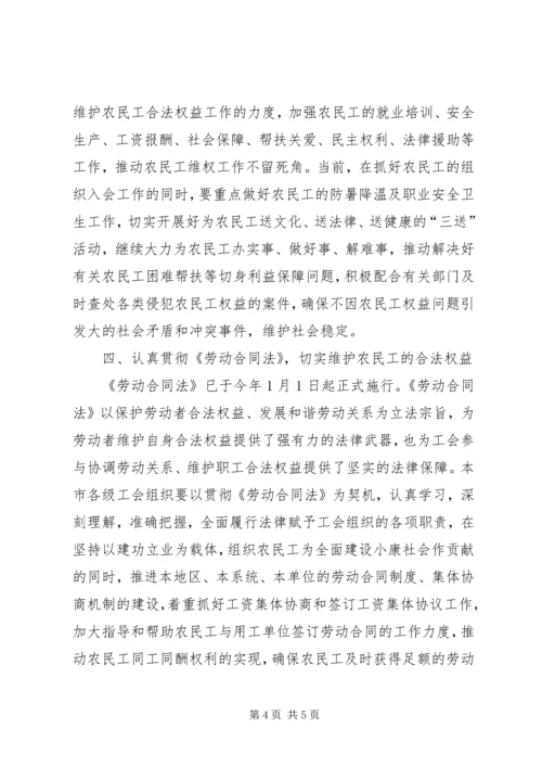 农民工作经验交流讲话.docx