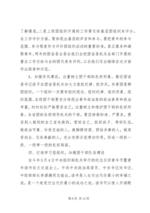 在学习贯彻党的十七届五中全会精神座谈会上的讲话 (2).docx