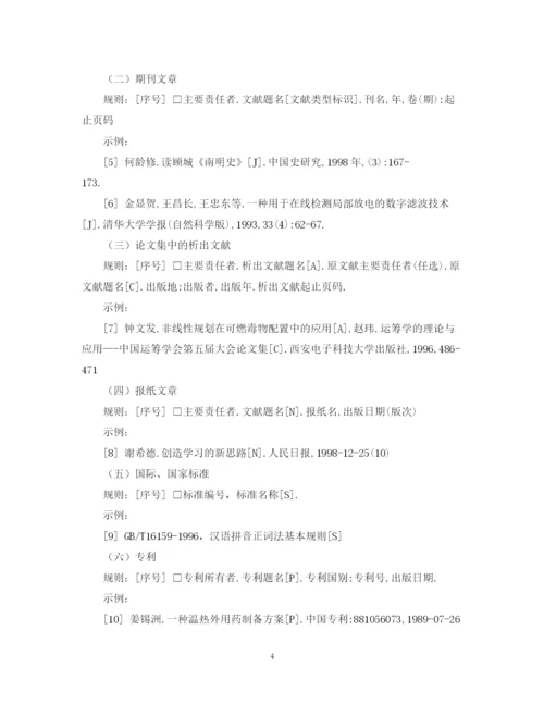 2023年毕业论文设计格式要求.docx
