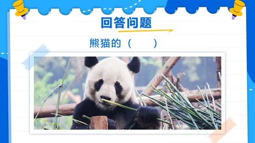 人教版数学二年级上册第五单元观察物体一PPT模板