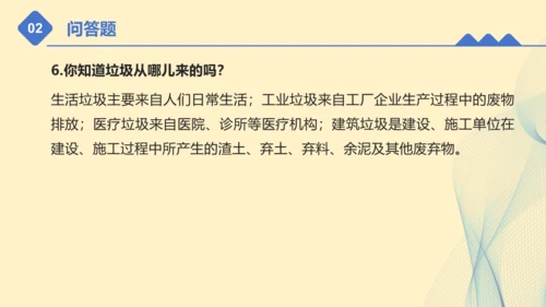 第四单元：让生活多一些绿色 单元总复习课件（共32张PPT）