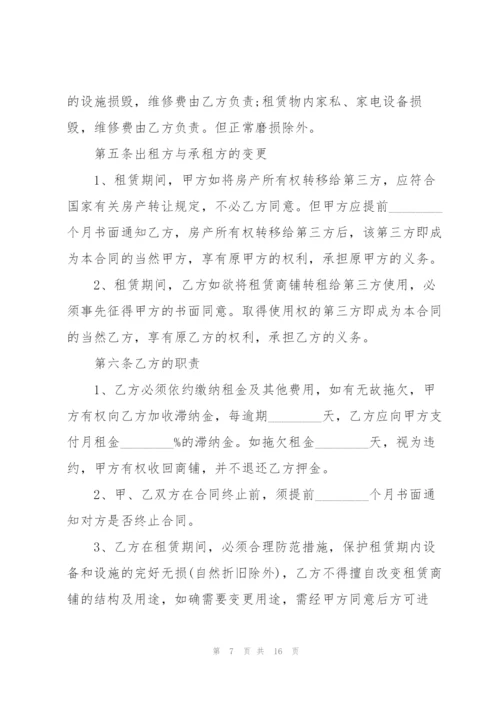 简单个人商铺出租合同3篇.docx